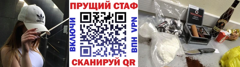 Купить закладку Бошки Шишки Alpha PVP Гашиш Меф мяу мяу КОКАИН Заводоуковск