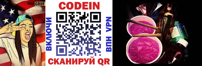 Codein Purple Drank  Купить  Заводоуковск 