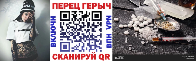 ГЕРОИН гречка  Купить где  Заводоуковск 