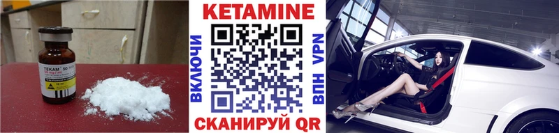 Кетамин VHQ  Купить где  Заводоуковск 