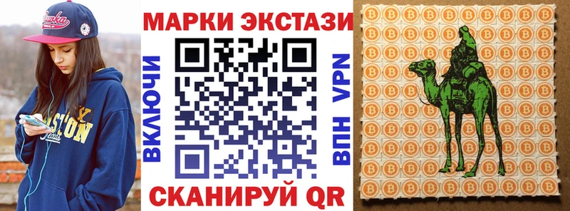 Купить закладки  Заводоуковск  Марки N-bome 1,5мг 
