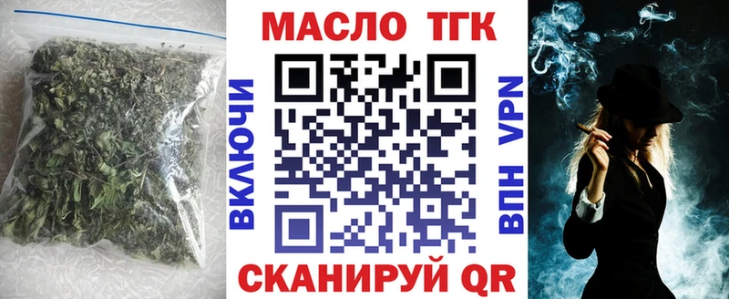 Дистиллят ТГК THC oil  Купить закладки  Заводоуковск 